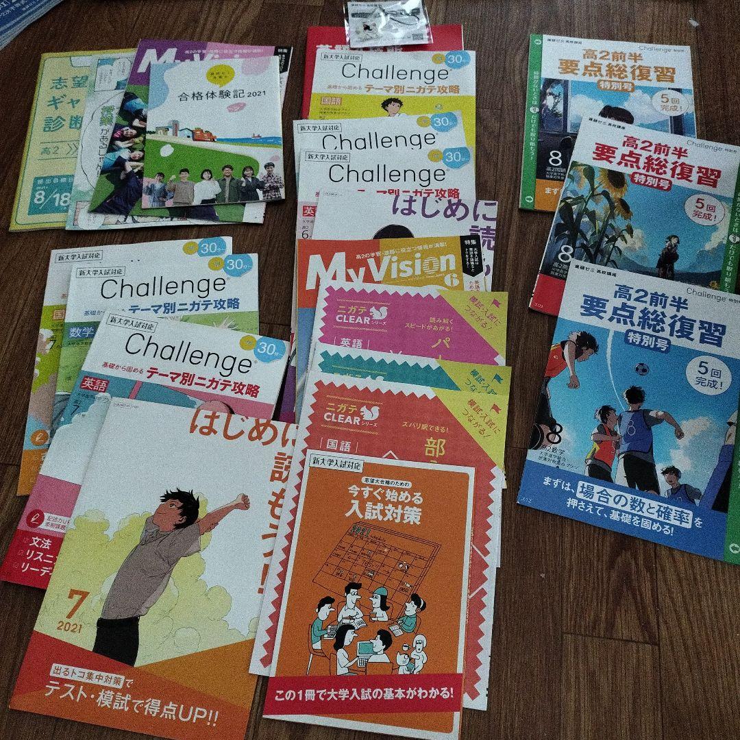 進研ゼミ高校講座 2020高一 9月〜2021高二8月1年間学費11万超約百冊