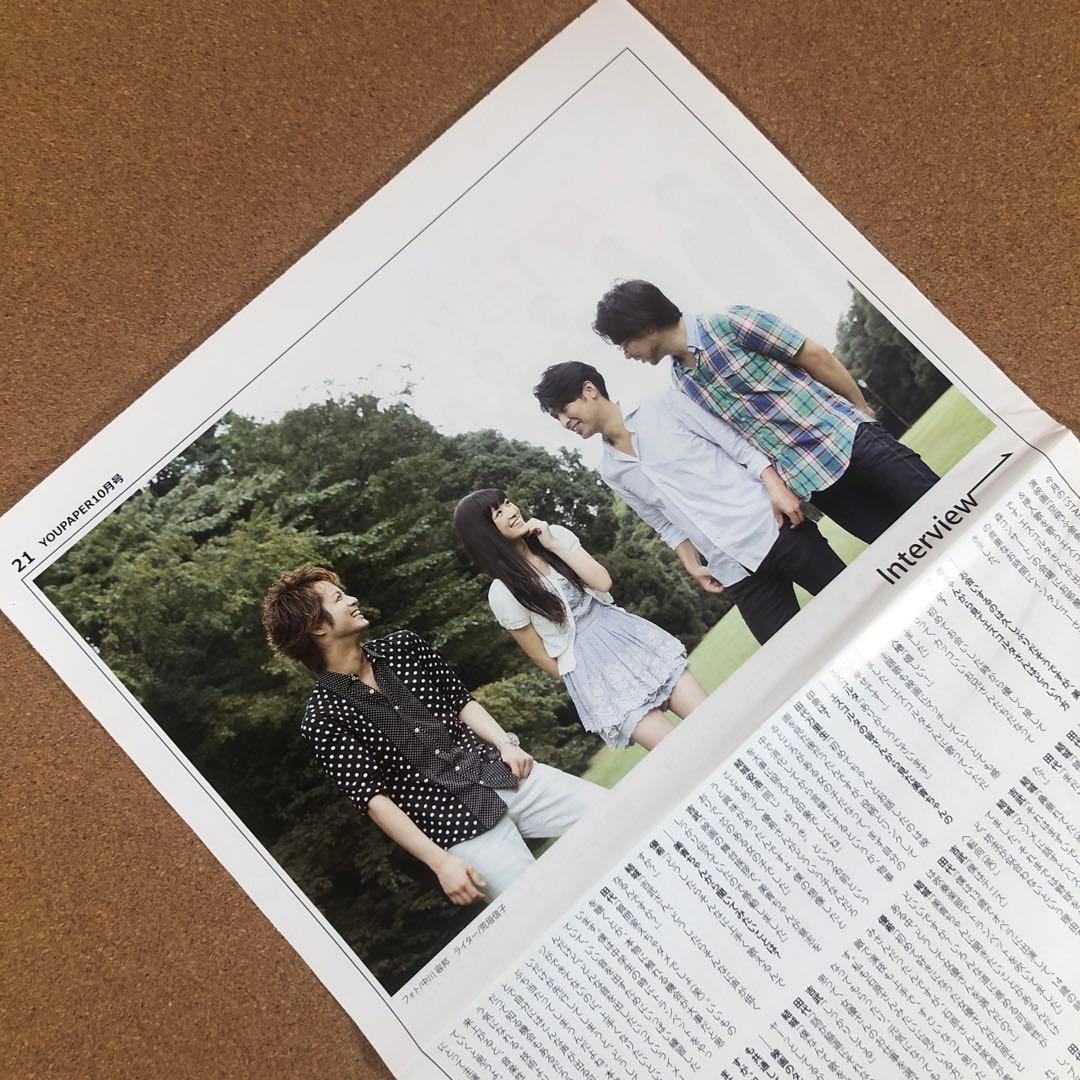 【数量限定セット】エスコルタ 田代万里生さん掲載ページ（ポスターサイズ）