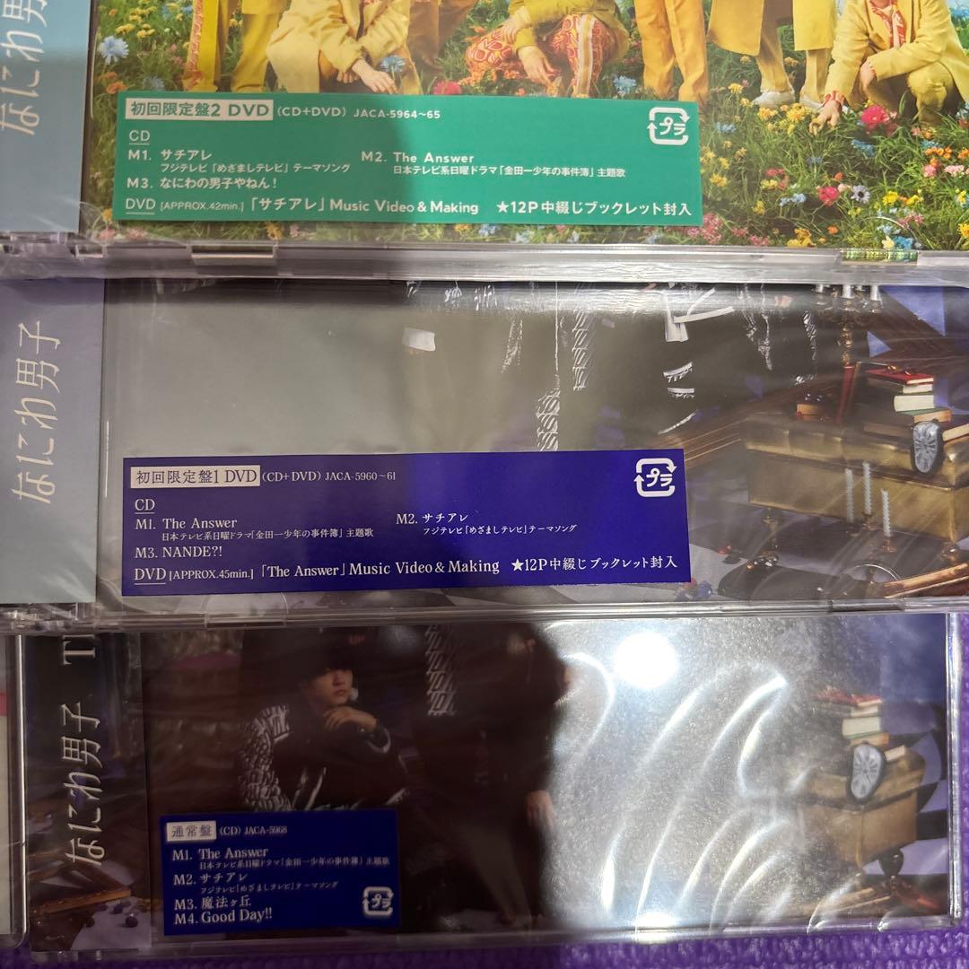 なにわ男子　CD,DVD他まとめ売り