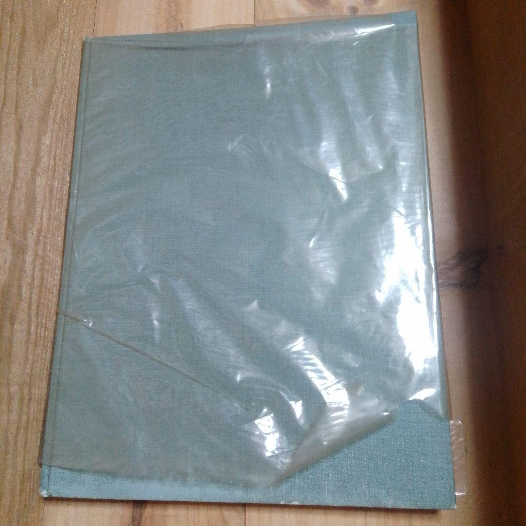 梁楷 アートブック 美術研究所監修　便利堂 昭和32年