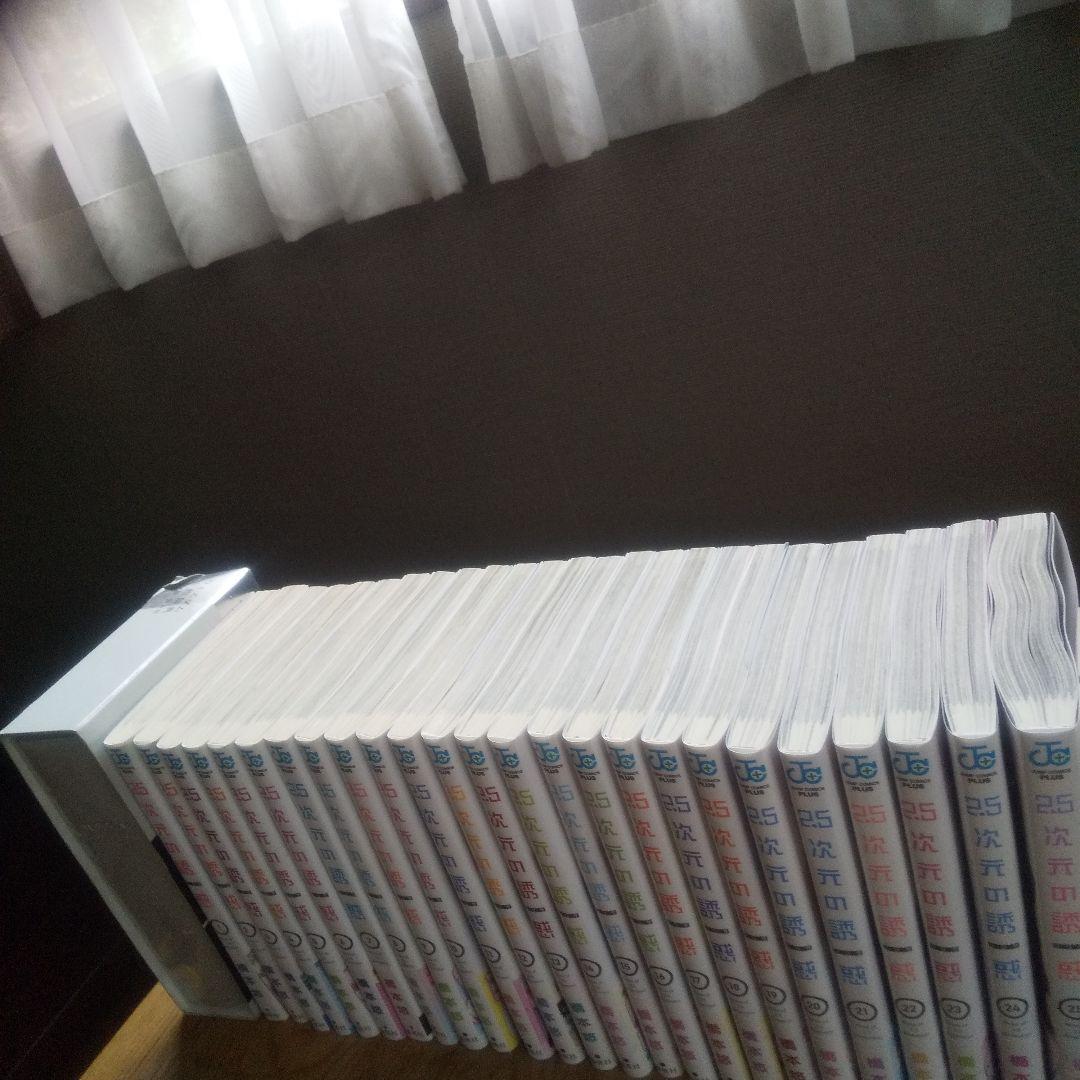 2.5次元の誘惑(リリサ) 全巻