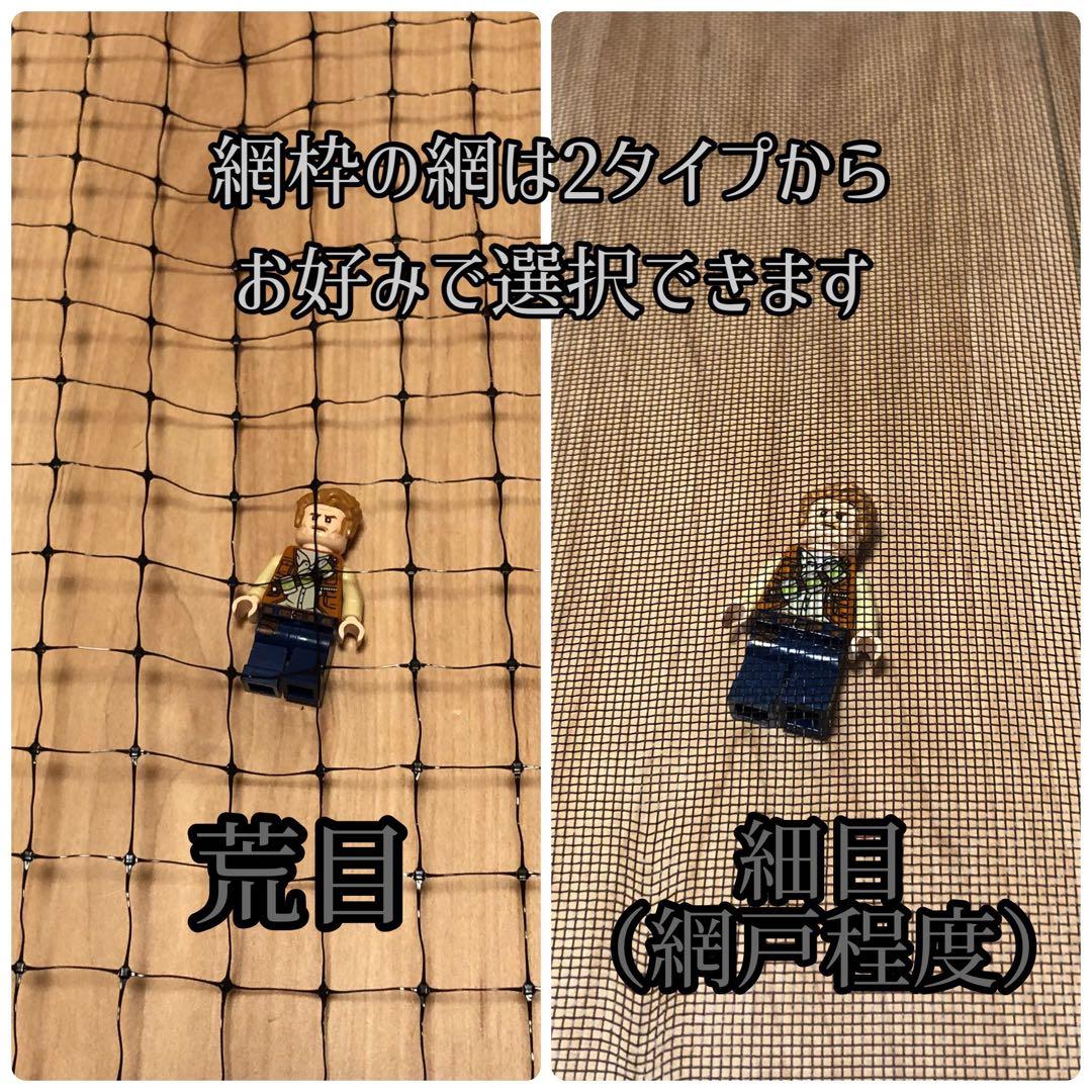 はる様オーダー品　ビオトープ木枠 トロ船60L用 網枠付き