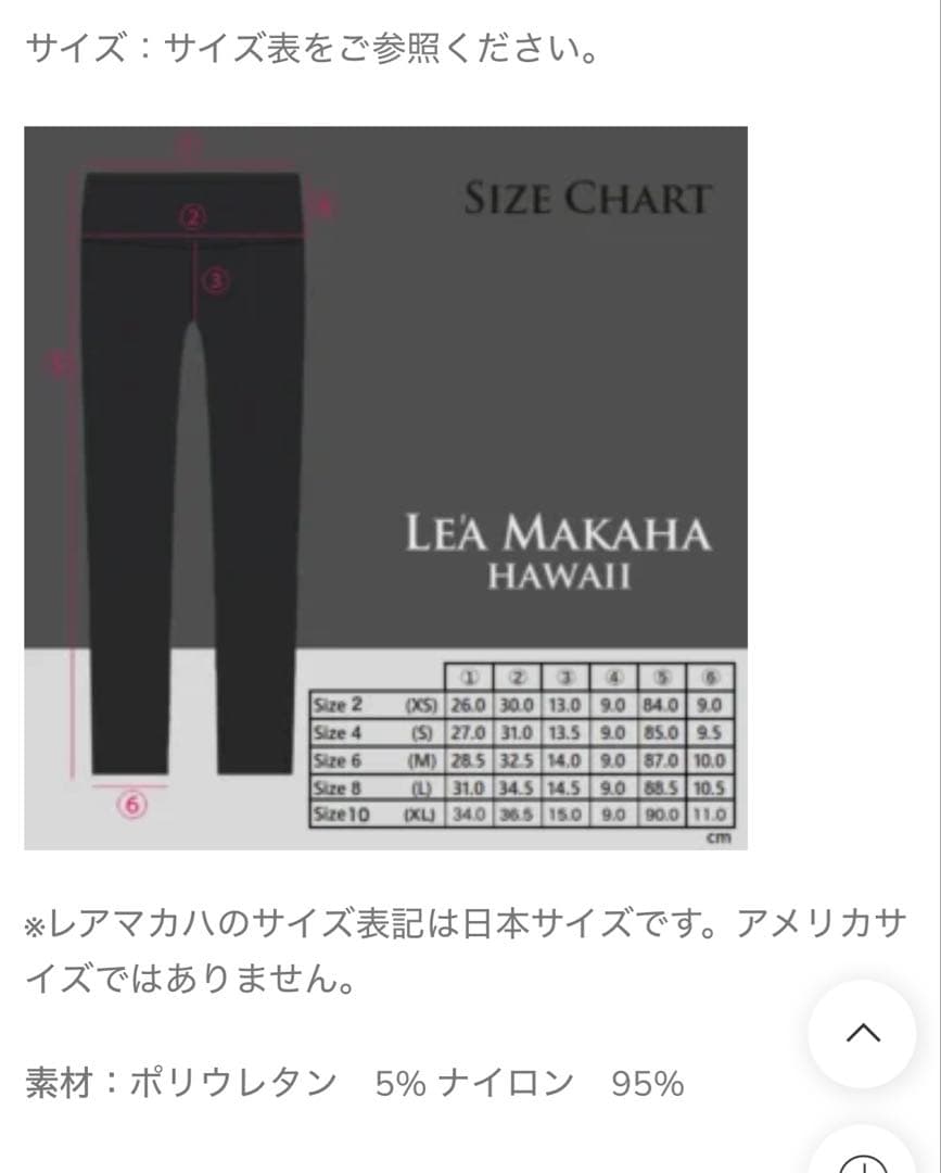 Lea Makaha フローラル ヨガレギンス　ローズベージュ