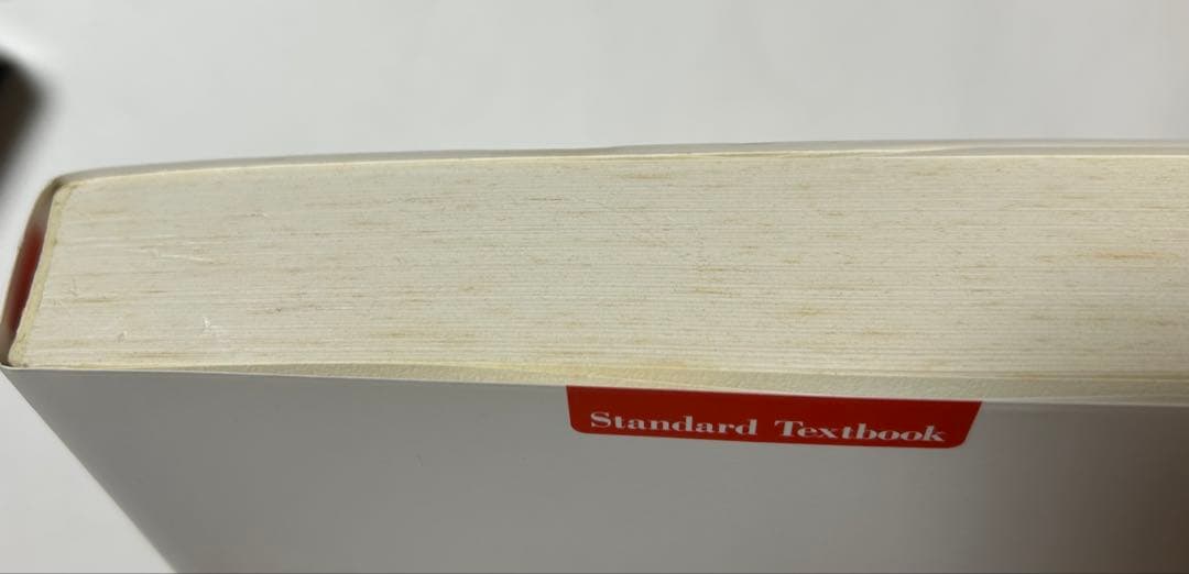 標準救急医学 第4版