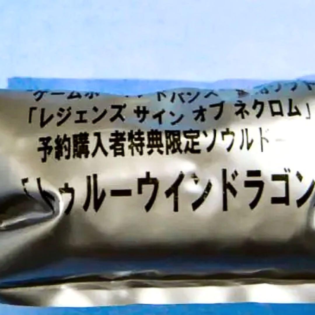 ●新品●レジェンズ サイン オブ ネクロム トゥルーウインドラゴン★