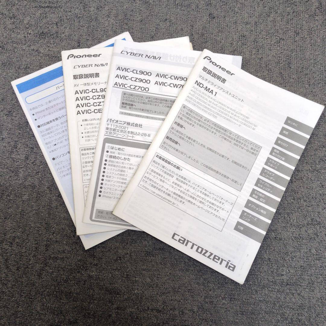 carrozzeria カーナビ AVIC-CW900 配線一式