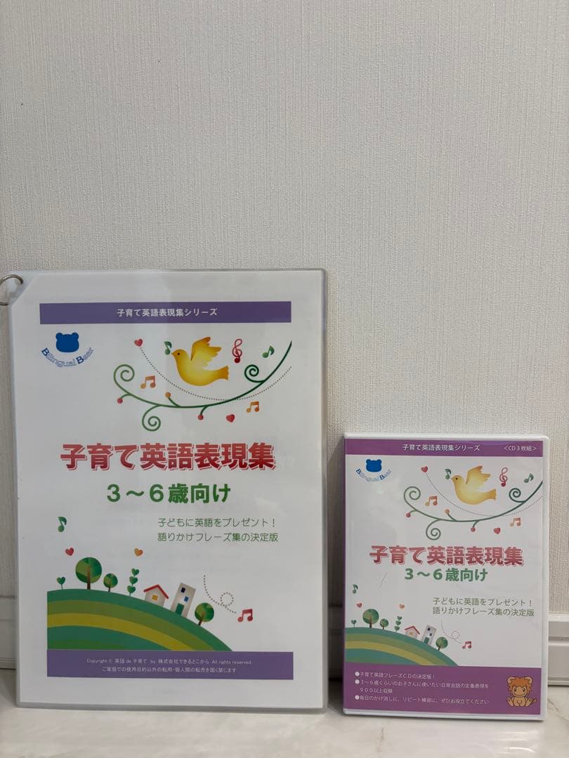井原さんちの英語で子育てシリーズ　英語教材CD