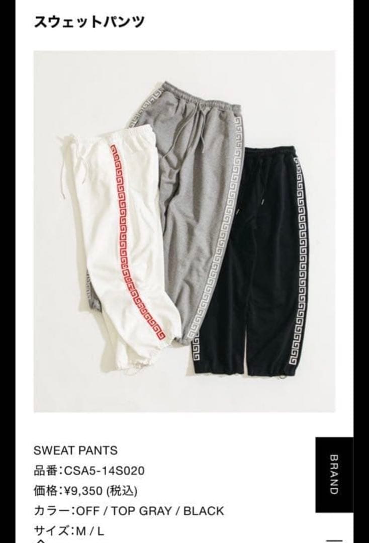 はぬりさま専用！【新品】万博コラボ　スエットパンツ　551×アーバンリサーチ