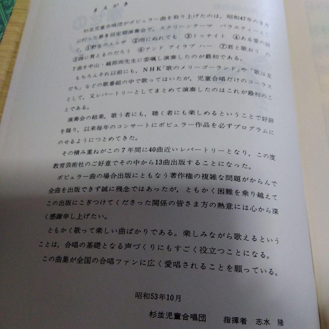 幸せの黄色いリボン 合唱