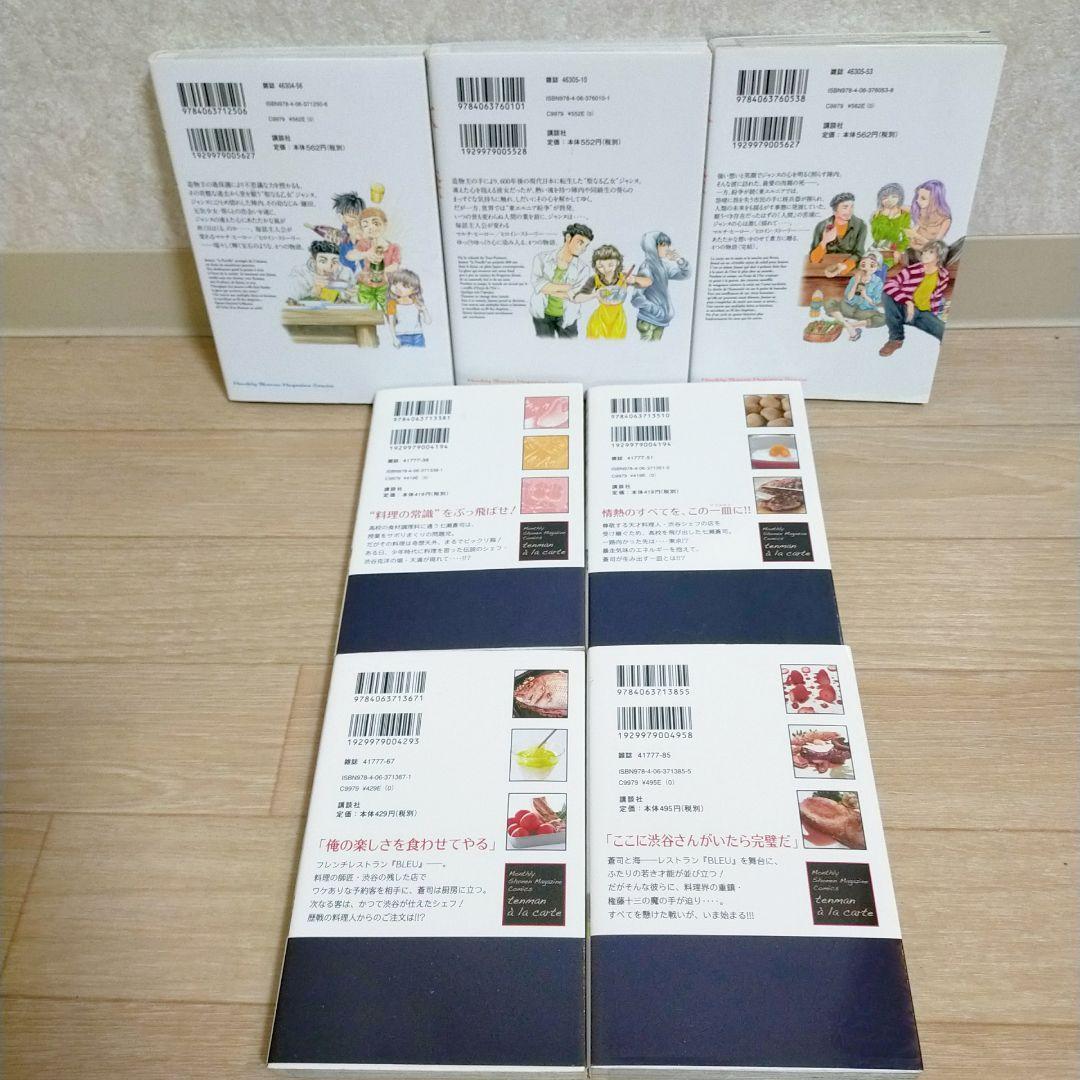 【ブラザーフット付】アオアシ 1~40全巻セット てんまん 水の森【送料無料】