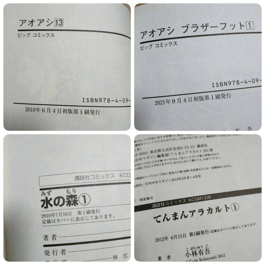 【ブラザーフット付】アオアシ 1~40全巻セット てんまん 水の森【送料無料】