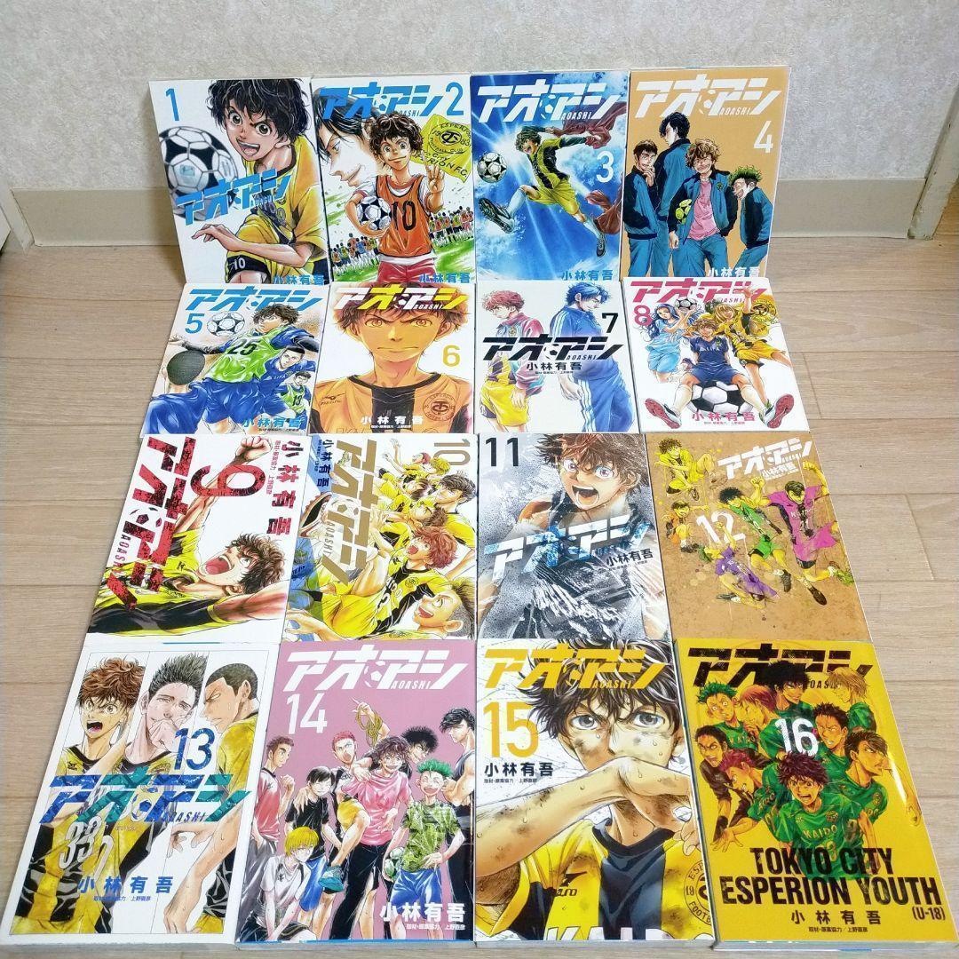 【ブラザーフット付】アオアシ 1~40全巻セット てんまん 水の森【送料無料】