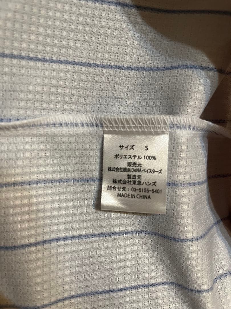 横浜DeNAベイスターズ 70周年ユニフォーム 25 TSUTSUGOH