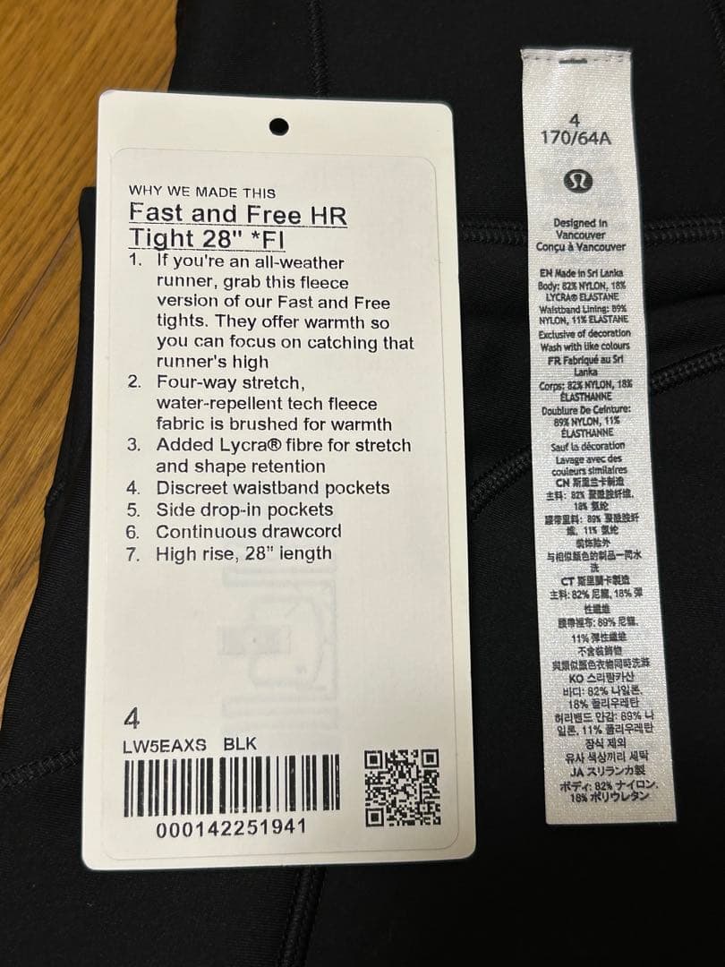 ルルレモン　fast and free レギンス　フリース　28インチ　サイズ4