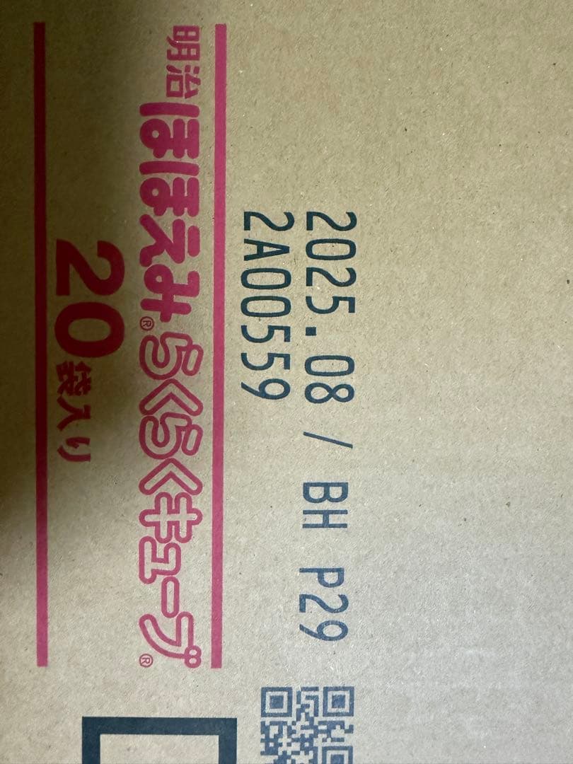 明治 ほほえみ らくらくキューブ 200ml×20袋 9箱 箱売り 訳あり
