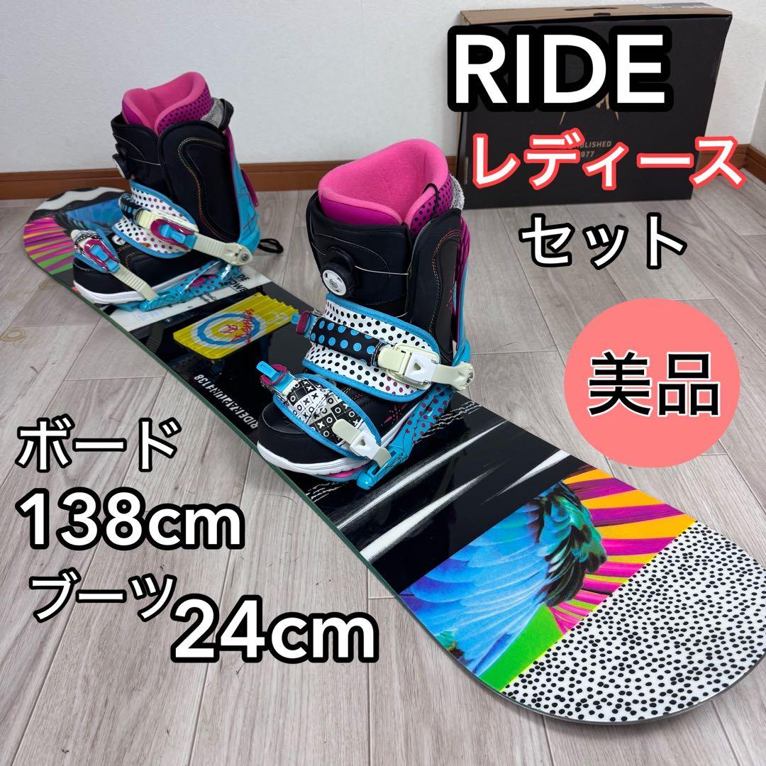 専用RIDE レディーススノーボードセット 138cm