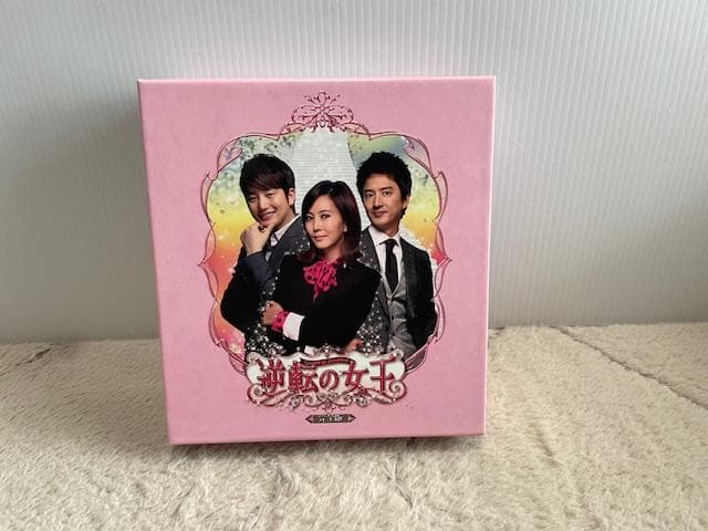 【美品】韓国ドラマ「逆転の女王」コンプリートスリムDVD-BOX<完全版>
