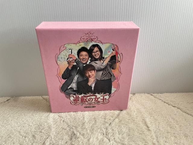 【美品】韓国ドラマ「逆転の女王」コンプリートスリムDVD-BOX<完全版>