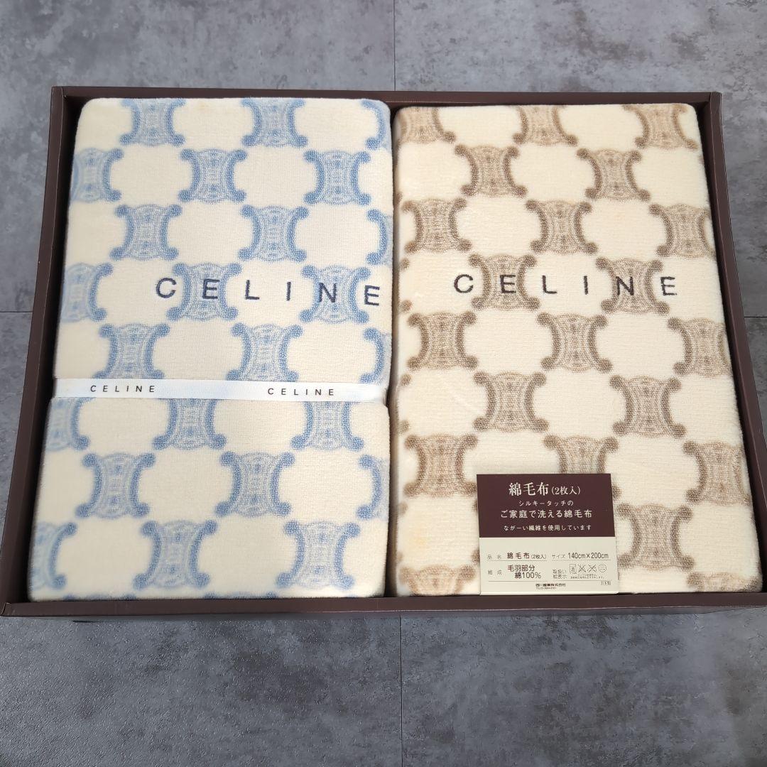 CELINE セリーヌ マカダム トリオンフ柄 日本製 綿毛布 2枚セット
