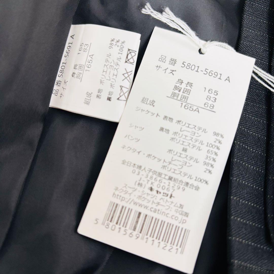 2601【新品タグ付き】レディフレディ　165cm　キッズフォーマル　スーツ