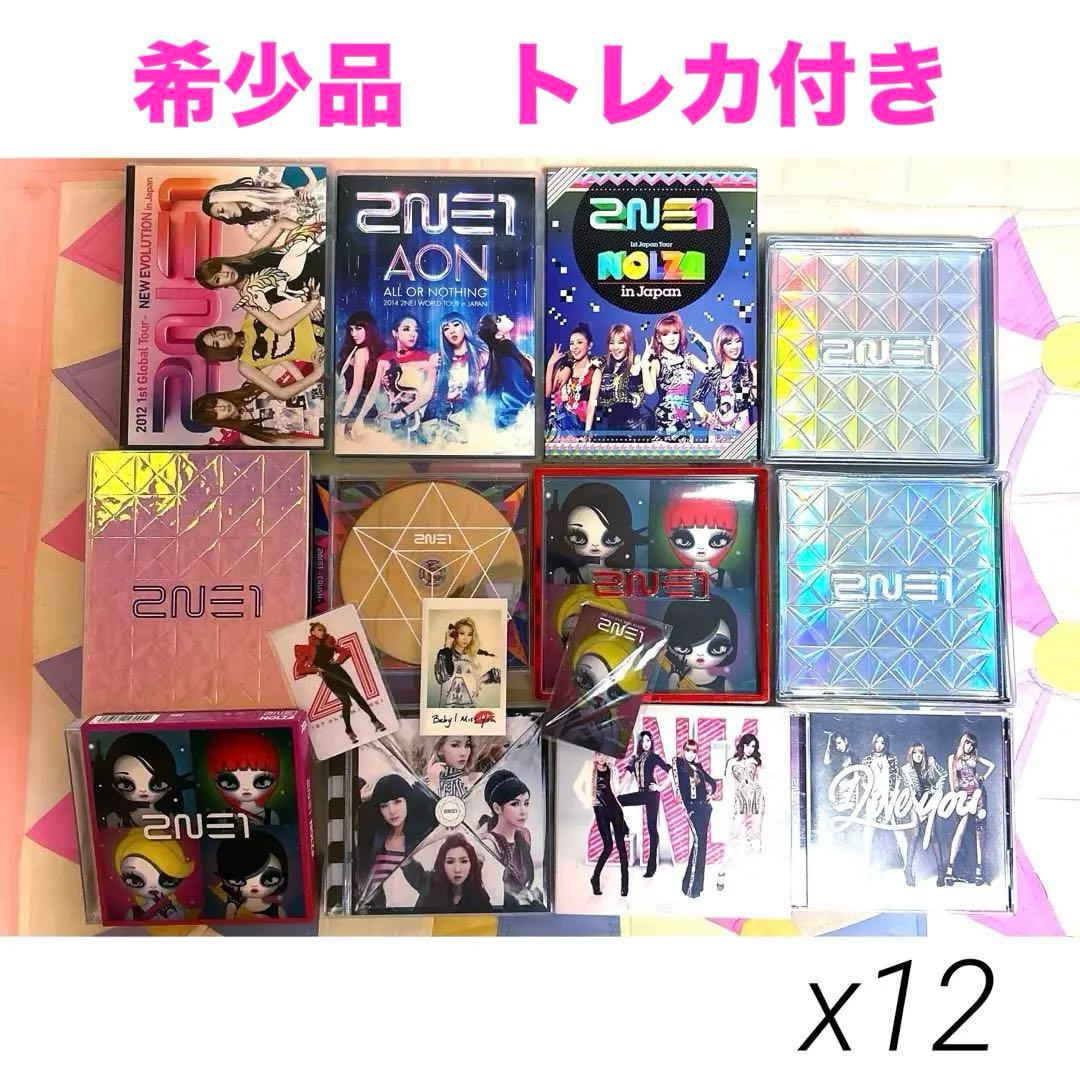 希少品　2NE1　CD　DVD　まとめ売り