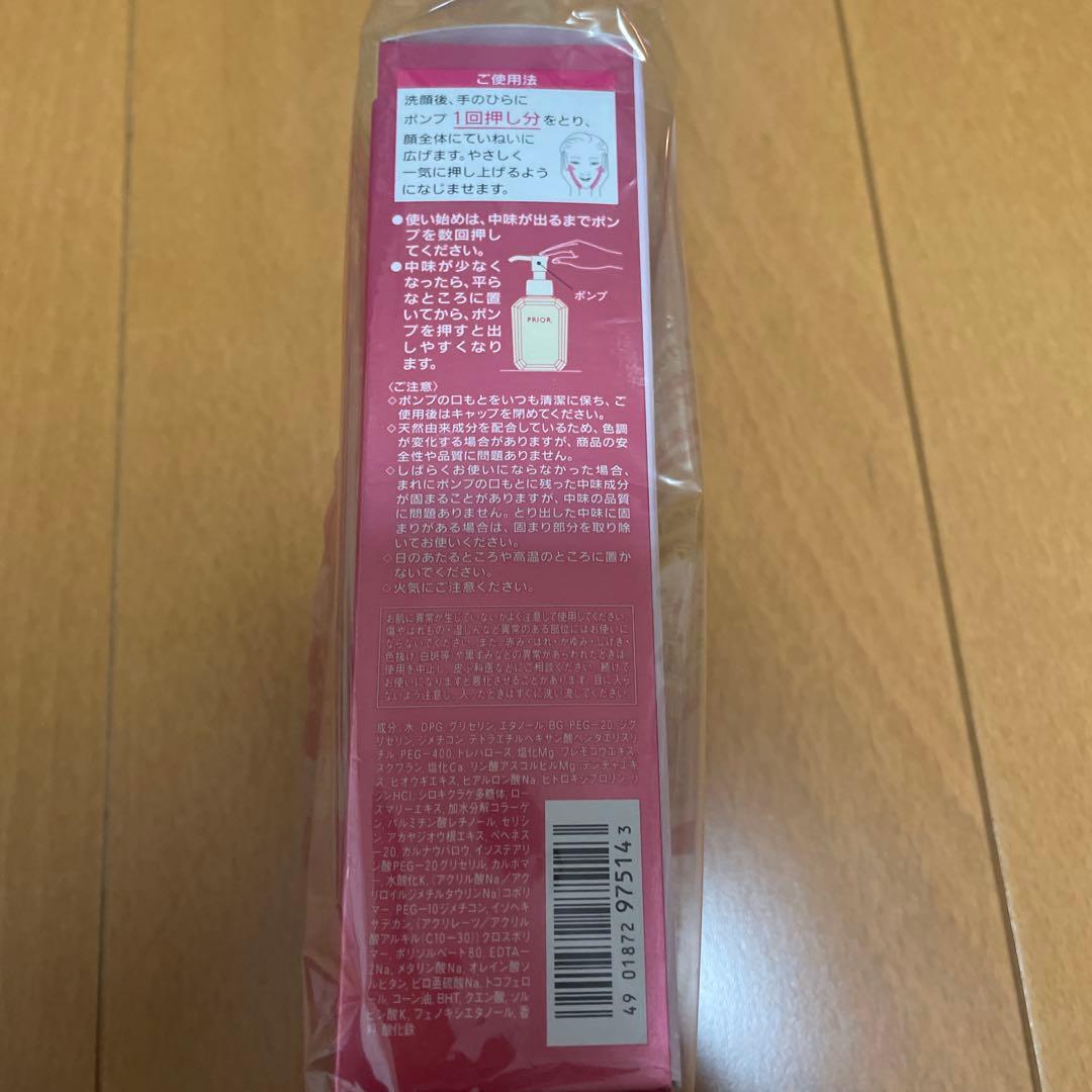 プリオール　うるおい美リフトゲル　資生堂