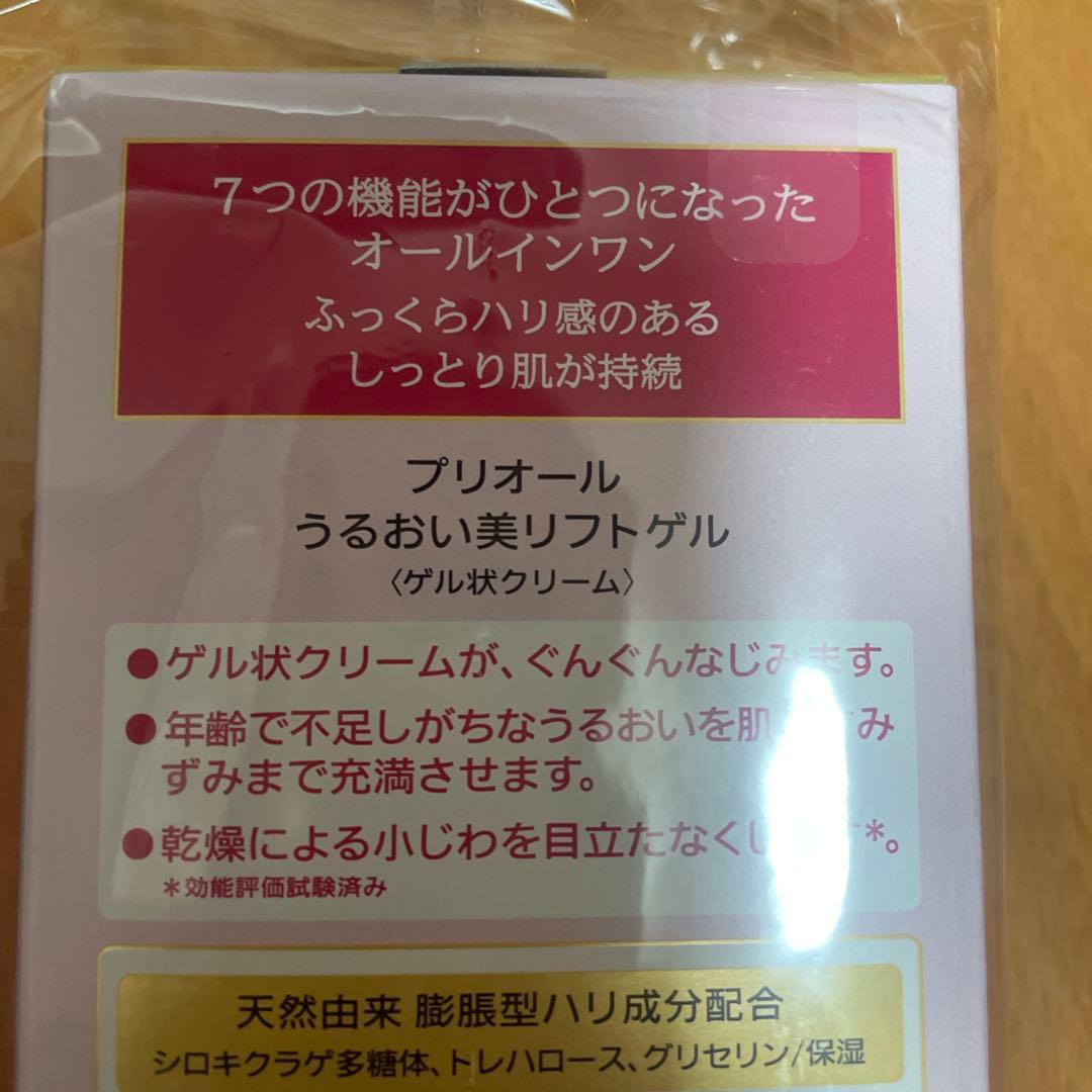 プリオール　うるおい美リフトゲル　資生堂