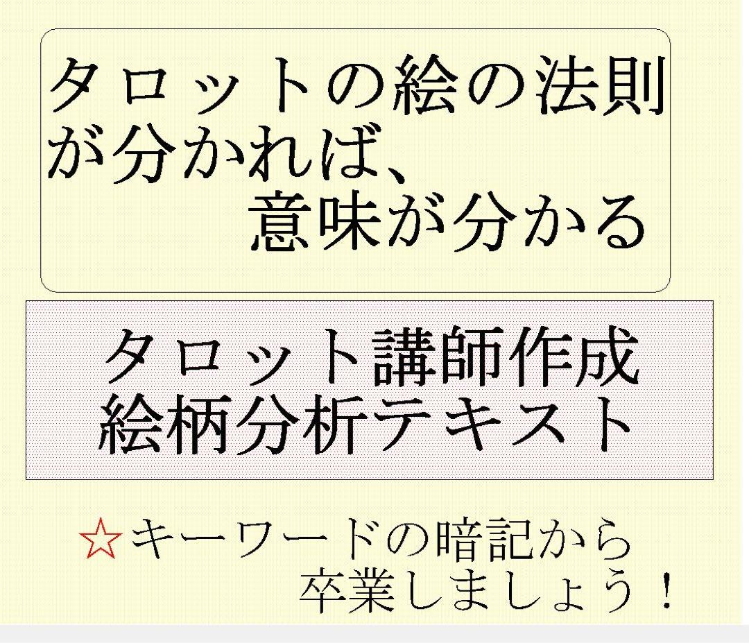 新7点セット割引ページタロットカードテキスト教材教科書恋愛占い仕事オラクル211