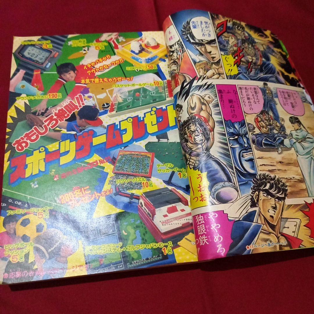 【当時物美品】週刊 少年 ジャンプ 1987年25号 漫画 アニメ