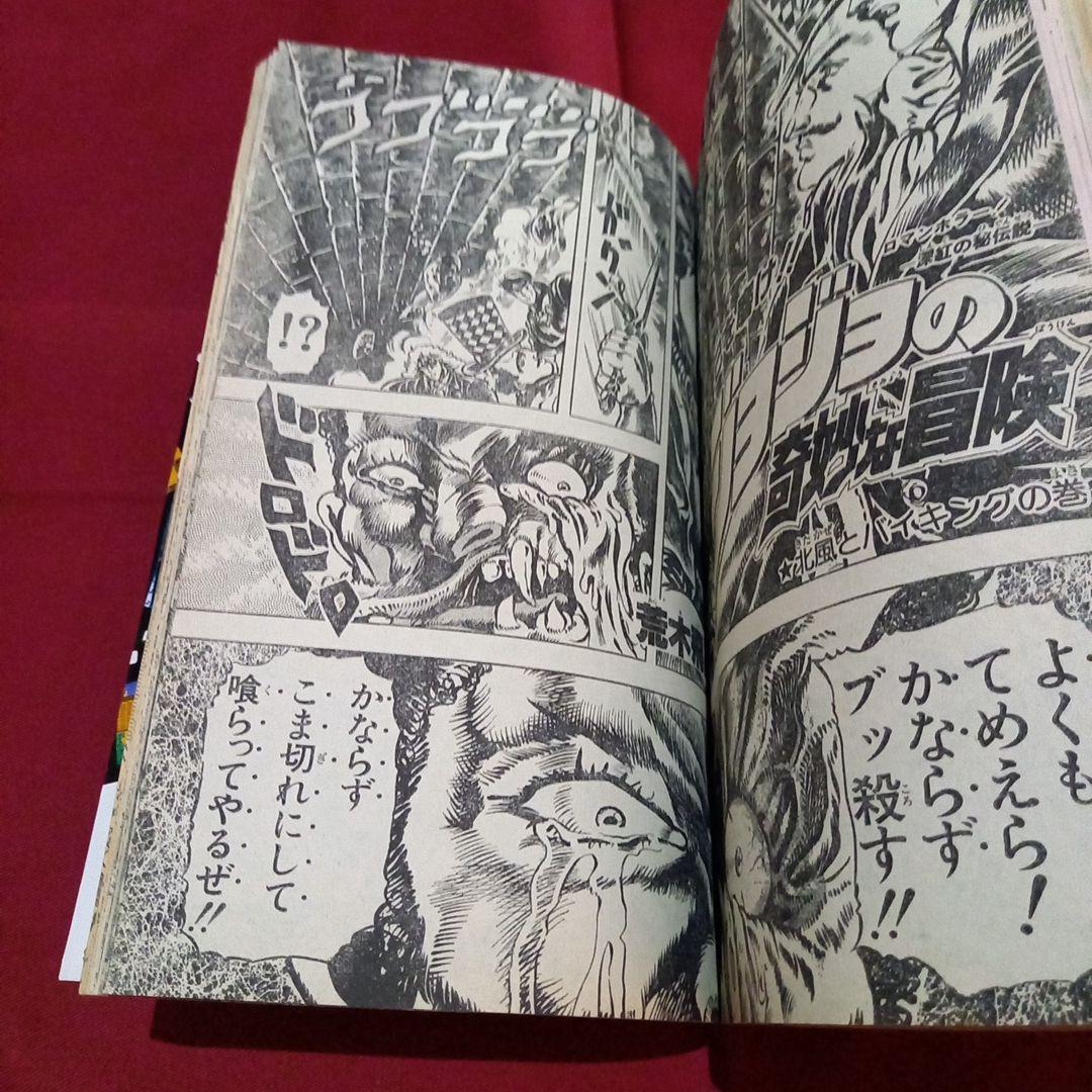 【当時物美品】週刊 少年 ジャンプ 1987年25号 漫画 アニメ