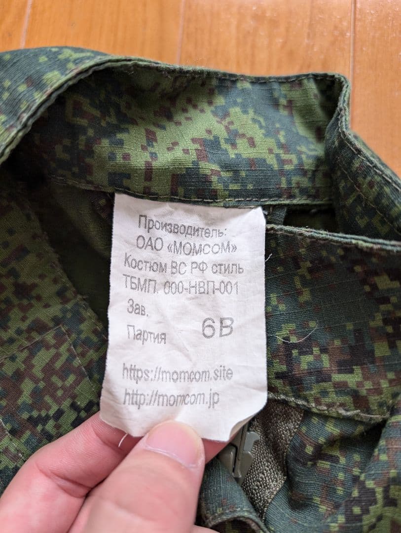 実物　ロシア軍　6sh112　戦闘服等一式