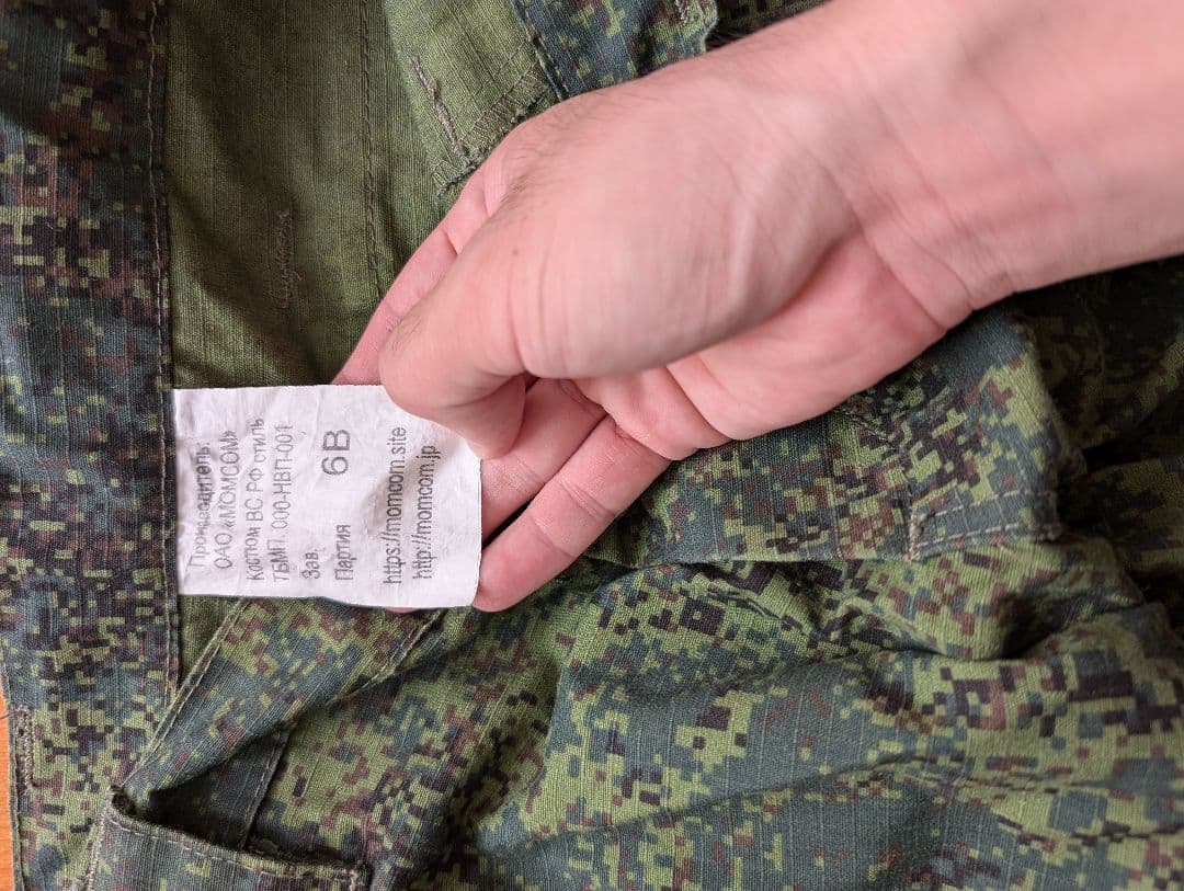 実物　ロシア軍　6sh112　戦闘服等一式