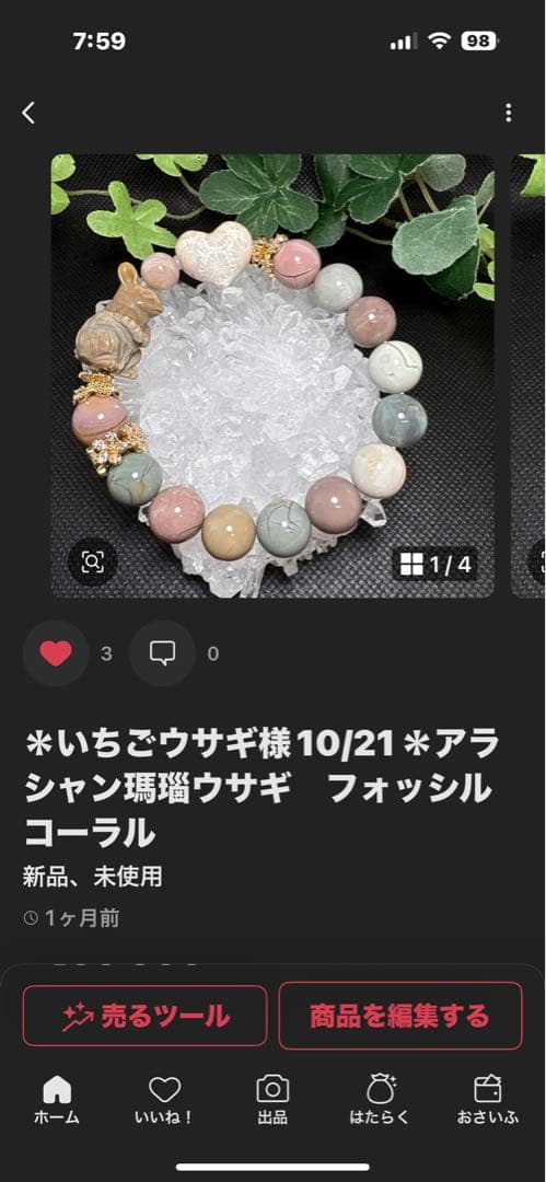 ＊いちごウサギ様お取置き＊10/21