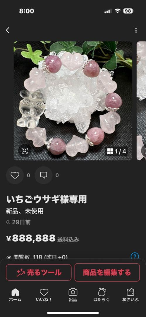 ＊いちごウサギ様お取置き＊10/21