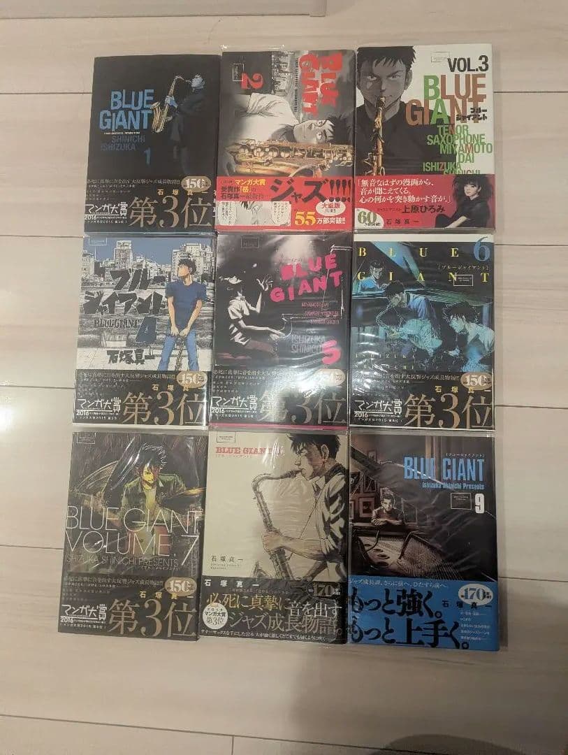 BLUE GIANT & BLUE GIANT SUPREME 全巻セット