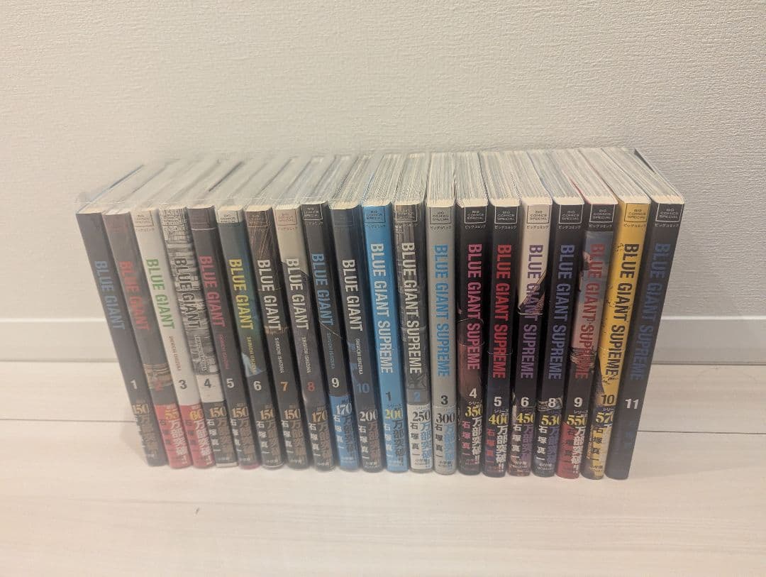 BLUE GIANT & BLUE GIANT SUPREME 全巻セット