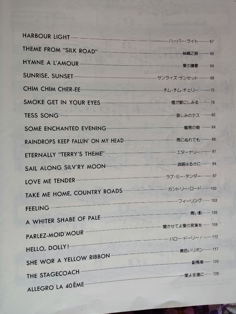 ポピュラーピアノ名曲アルバム2 ドレミ楽譜出版社