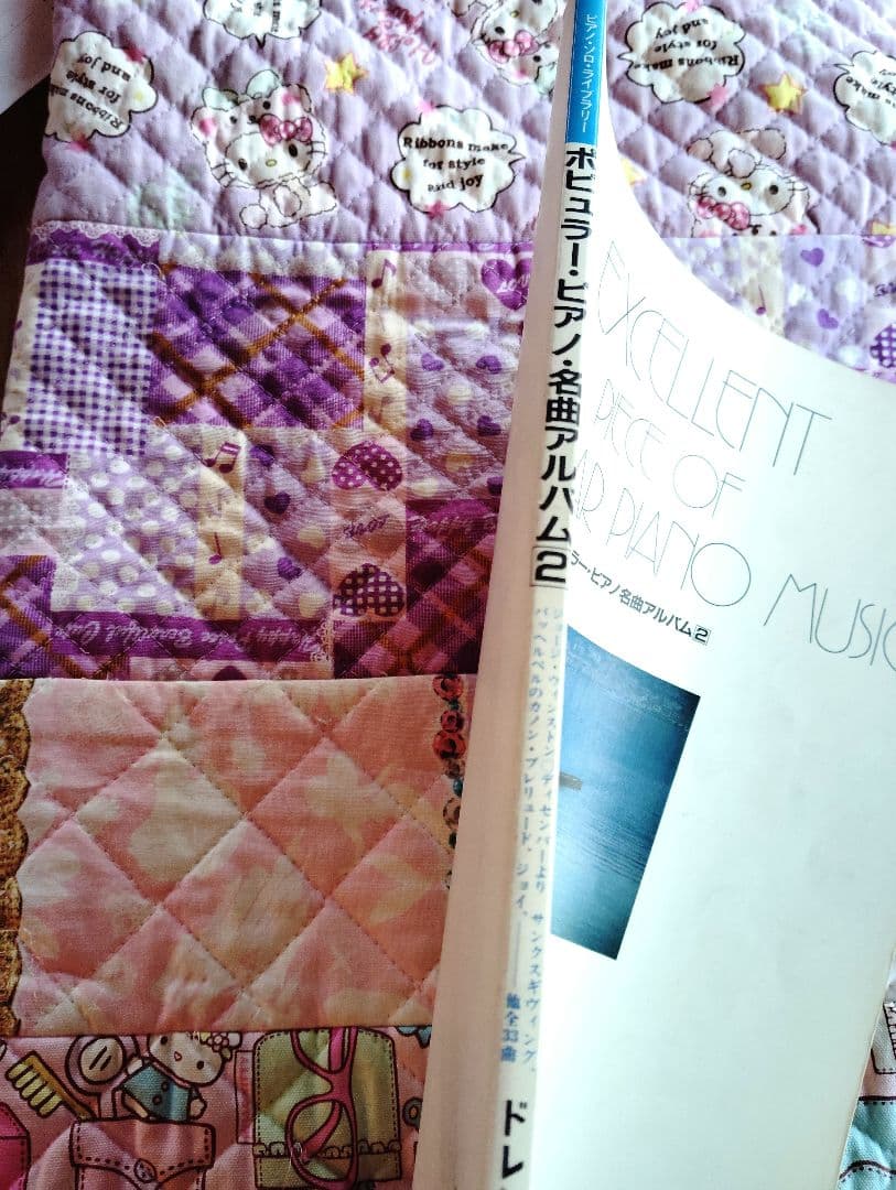 ポピュラーピアノ名曲アルバム2 ドレミ楽譜出版社