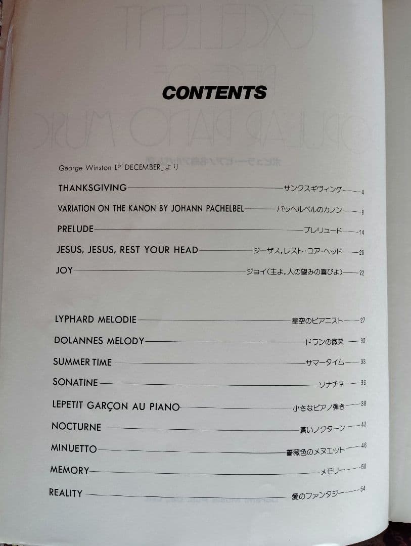 ポピュラーピアノ名曲アルバム2 ドレミ楽譜出版社