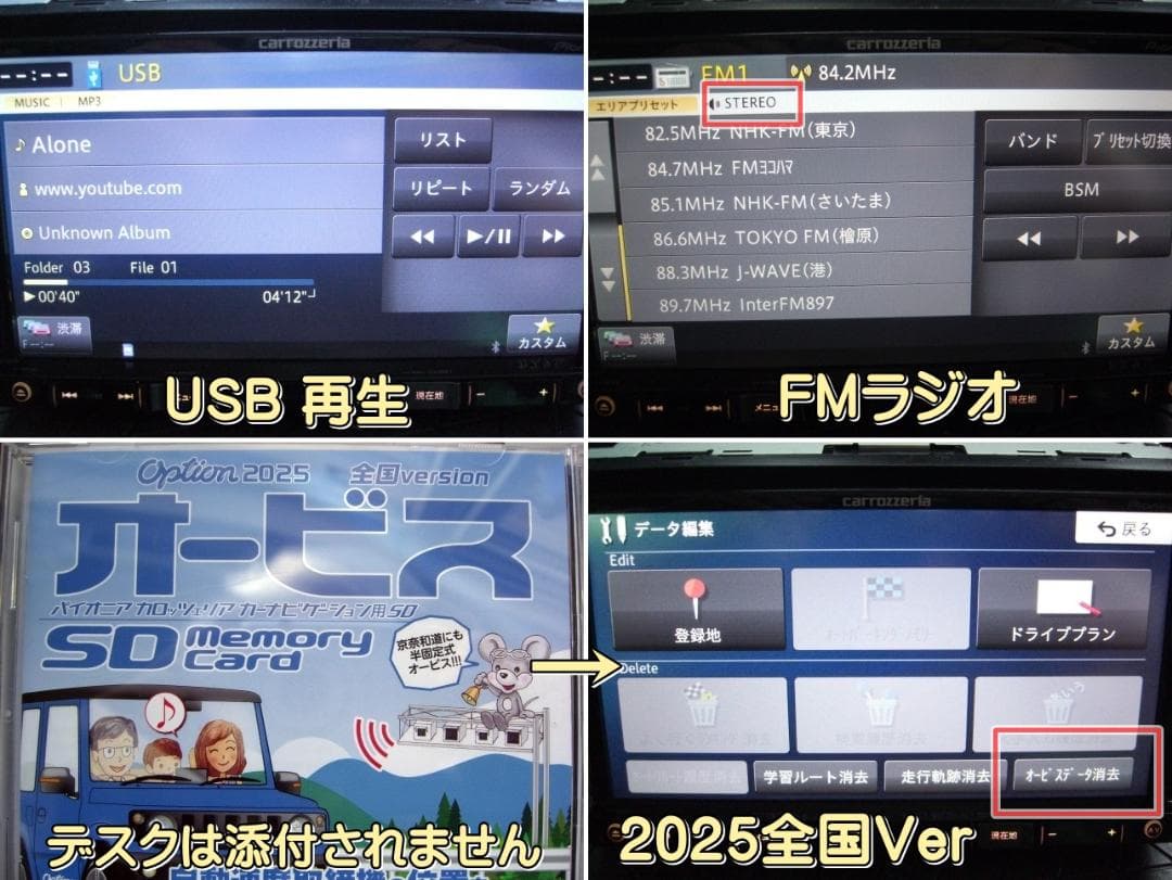 k はな 2025年度版地図カロッツェリアAVIC-RZ09本体のみ動作品