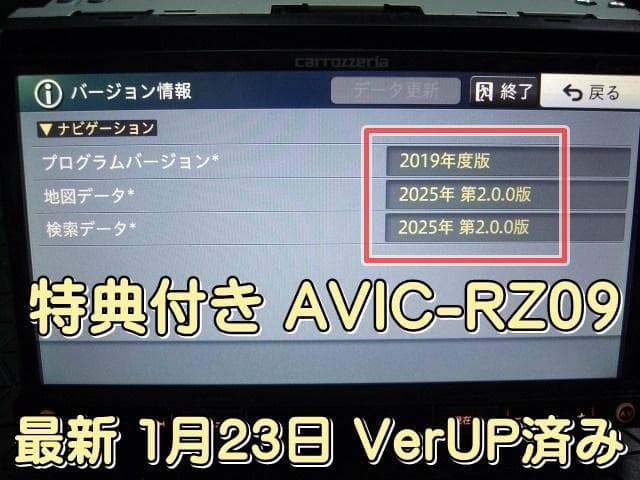 k はな 2025年度版地図カロッツェリアAVIC-RZ09本体のみ動作品
