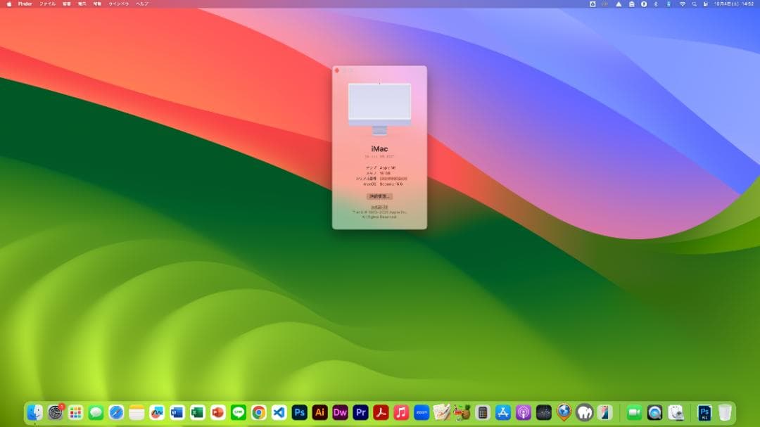 Apple iMac 24インチ M1 16GB／SSD 512GB 美品・外箱