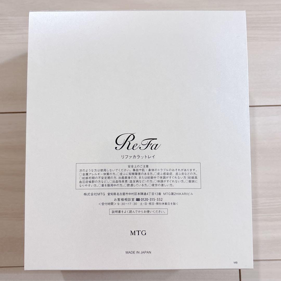 美品 ReFa リファカラットレイ ギャランティーカード付