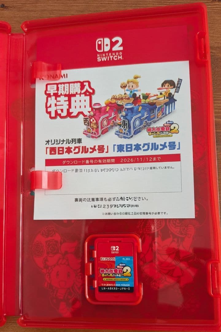 【特典コード未使用】桃太郎電鉄2 Switch 2版 東日本編＋西日本編