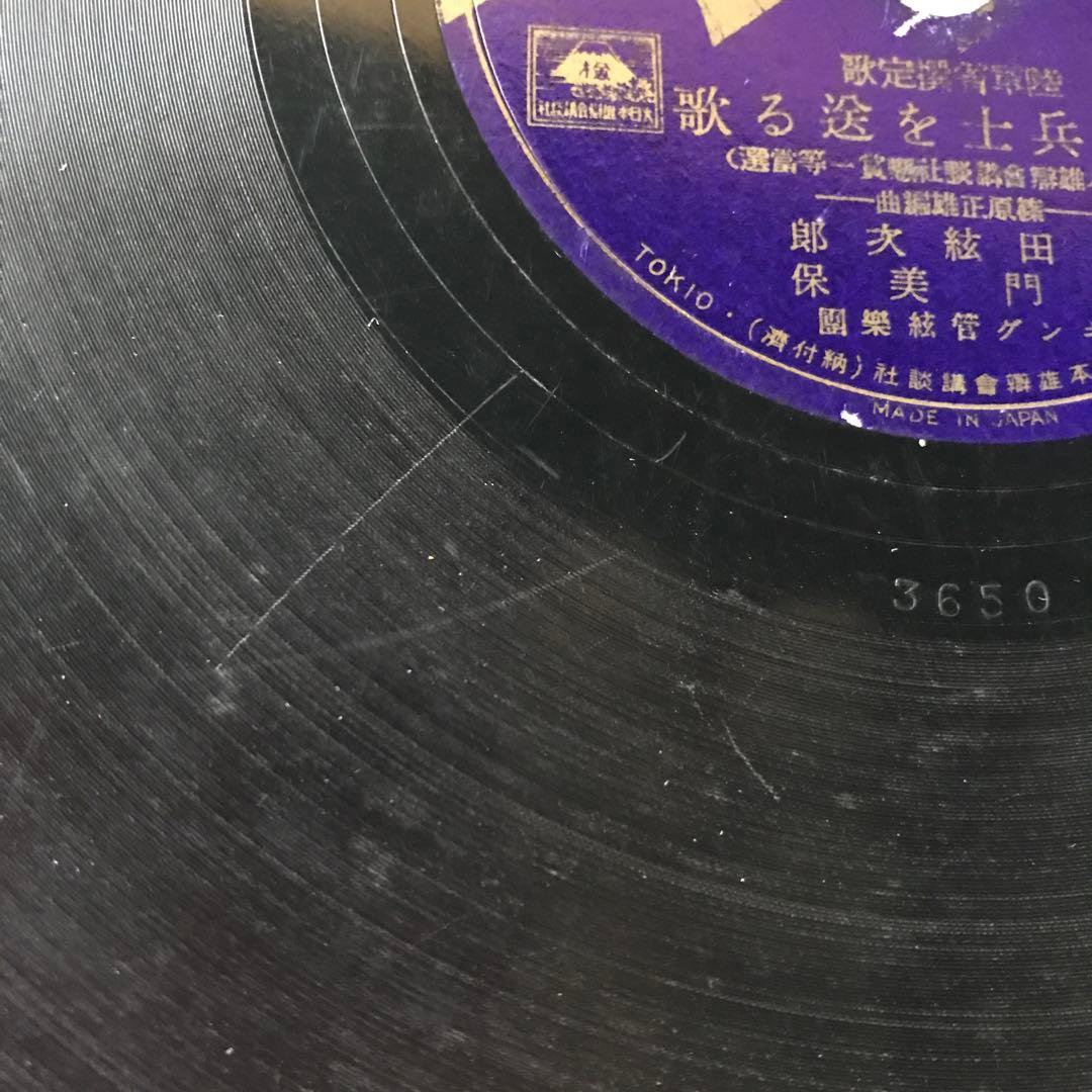 SPレコード出征兵士を送る歌アンティークレコード