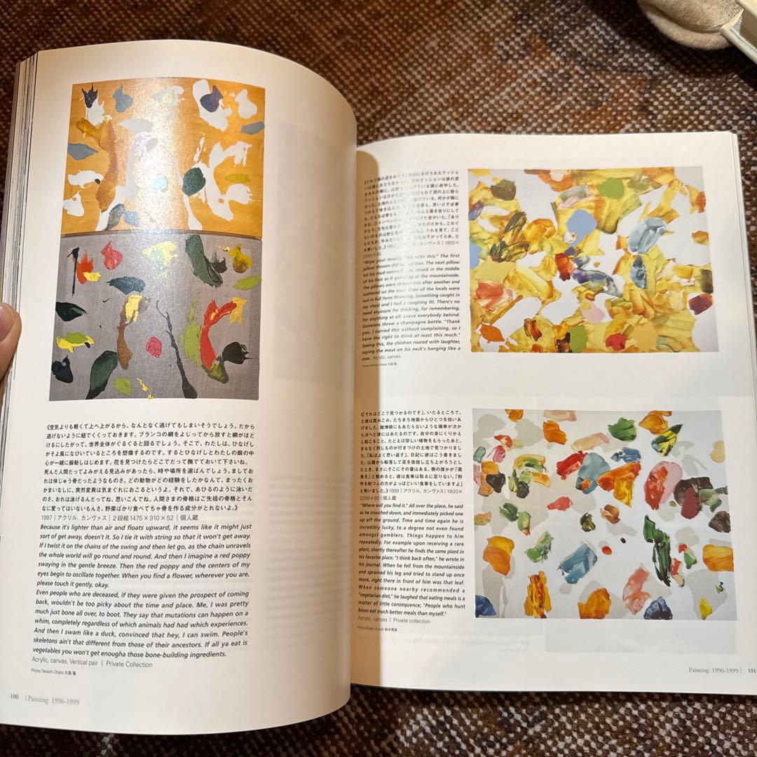 【絶版・稀少本】岡崎乾二郎 Kenjiro OKAZAKI 1979-2014