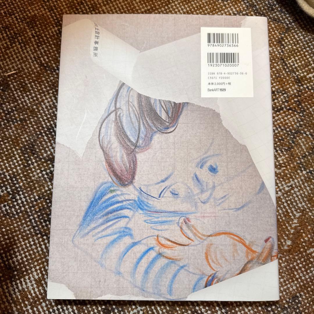 【絶版・稀少本】岡崎乾二郎 Kenjiro OKAZAKI 1979-2014