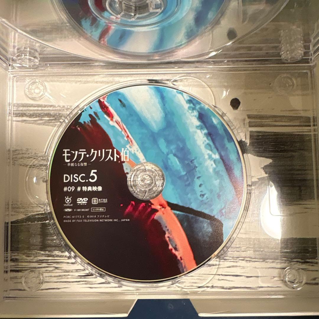 【値下げ中！】モンテ・クリスト伯〜華麗なる復讐〜　DVDBOX