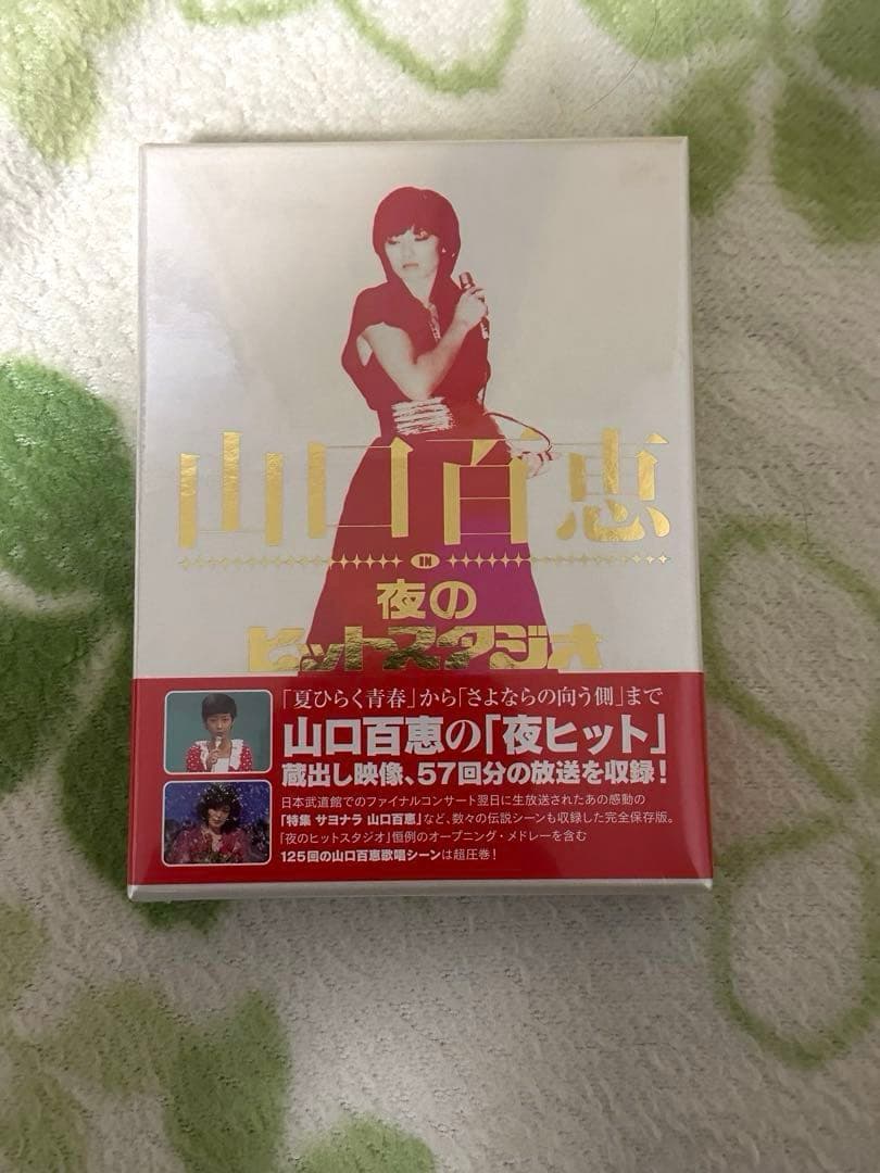 山口百恵 in 夜のヒットスタジオ DVD-BOX 6枚組