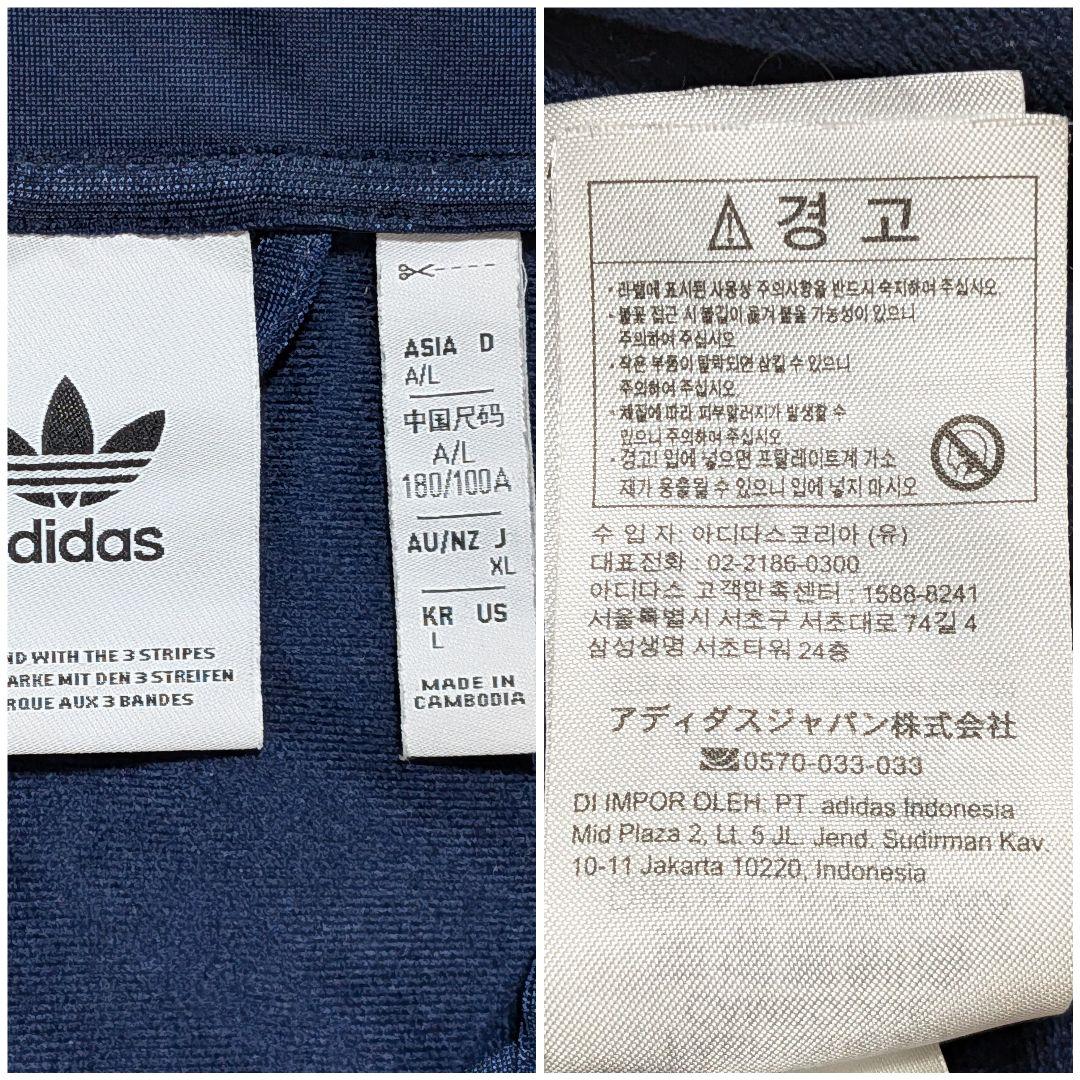 超希少⭐廃盤品adidasベッケンバウアートラックジャケット紺3XL相当常田大希